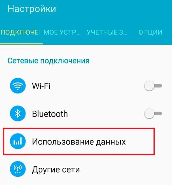 Экран настроек планшета Samsung