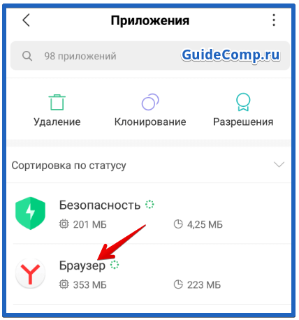 как удалить историю браузера яндекс на андроид