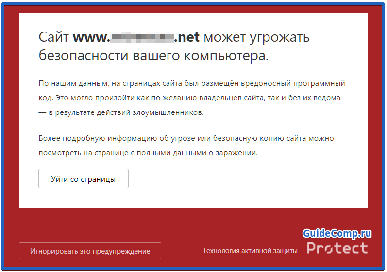 как выключить протект в яндекс браузере