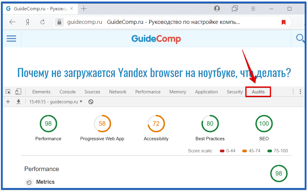 как вызвать консоль в yandex веб-обозревателе