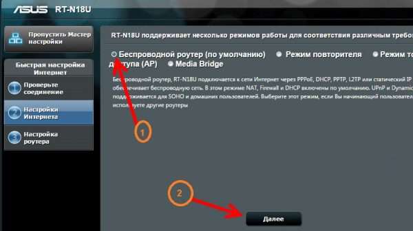 Переход к настройке репитера на Asus-RT