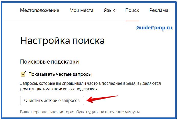 как полностью очистить yandex browser