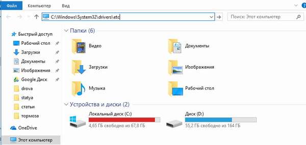 вводим адрес windows 10