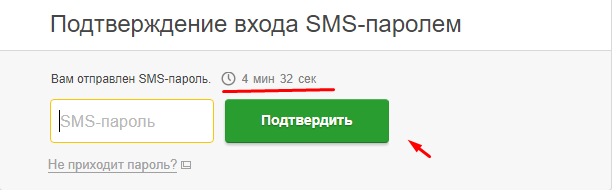 Сбербанк онлайн, вход в личный кабинет. Инструкция по регистрации и подключению