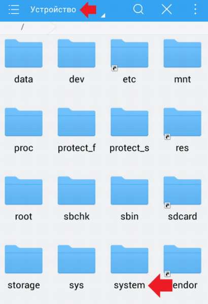 устройство папка system android