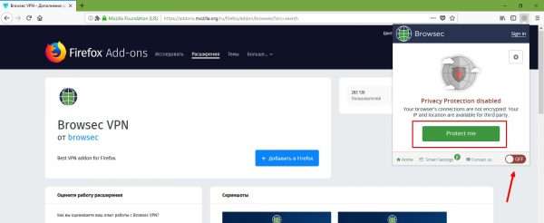 Как включить расширение Browsec