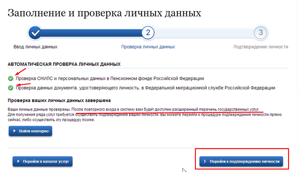 Сайт (портал) госуслуги, что это такое и для чего он нужен. Регистрация и вход в личный кабинет.