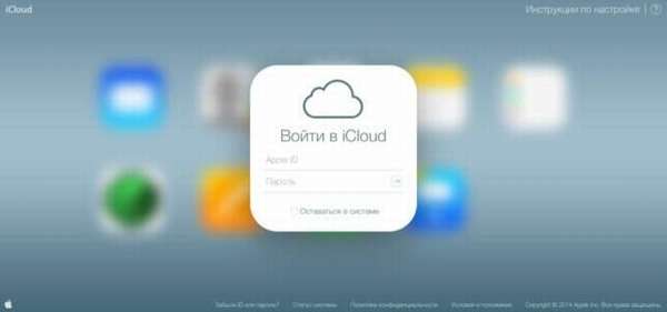 авторизация icloud