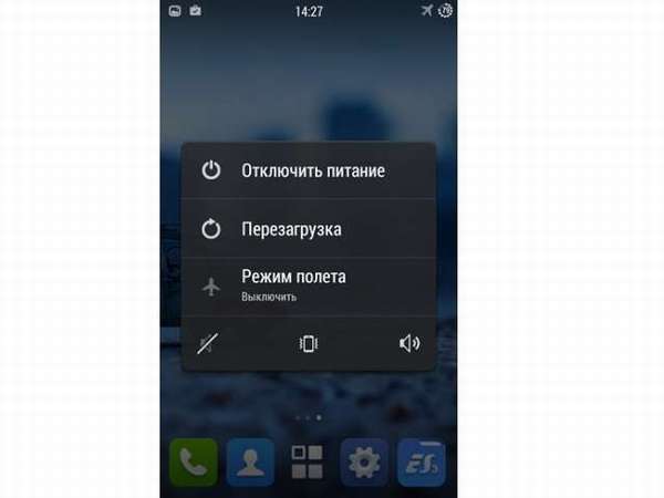 меню выключения смартфона