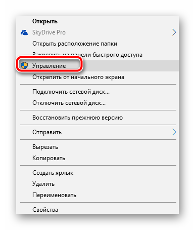 управление Windows 10