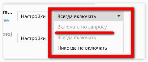 Включать плагин по запросу