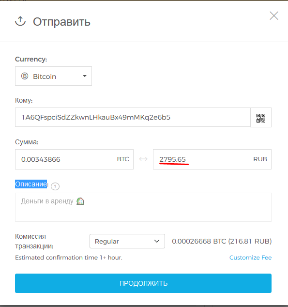 Как вывести биткоины в рубли с минимальной комиссией?