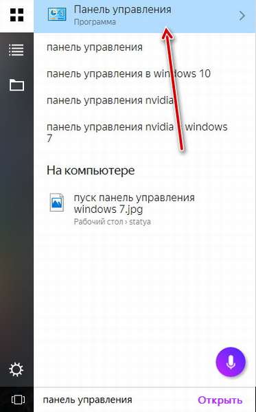 открываем панель управления windows 10