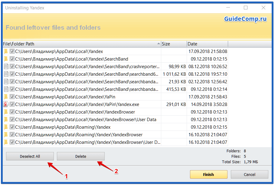 как окончательно удалить яндекс браузер с компьютера