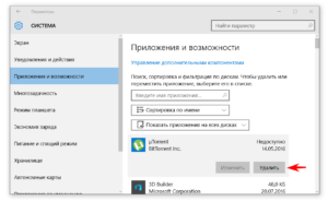 udalit-programmu-v-windows-10-3