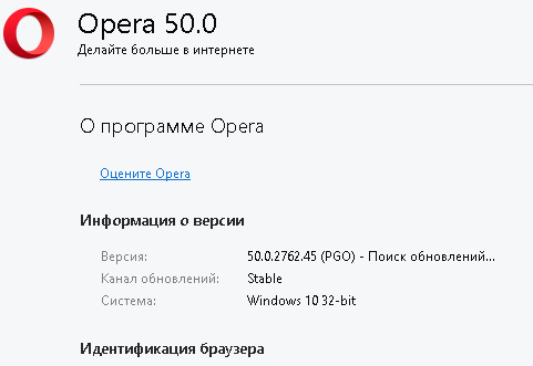 novaya-versiya-brauzera-opera