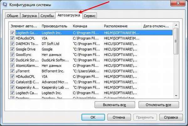 Как убрать автозапуск торрента при включении компьютера?