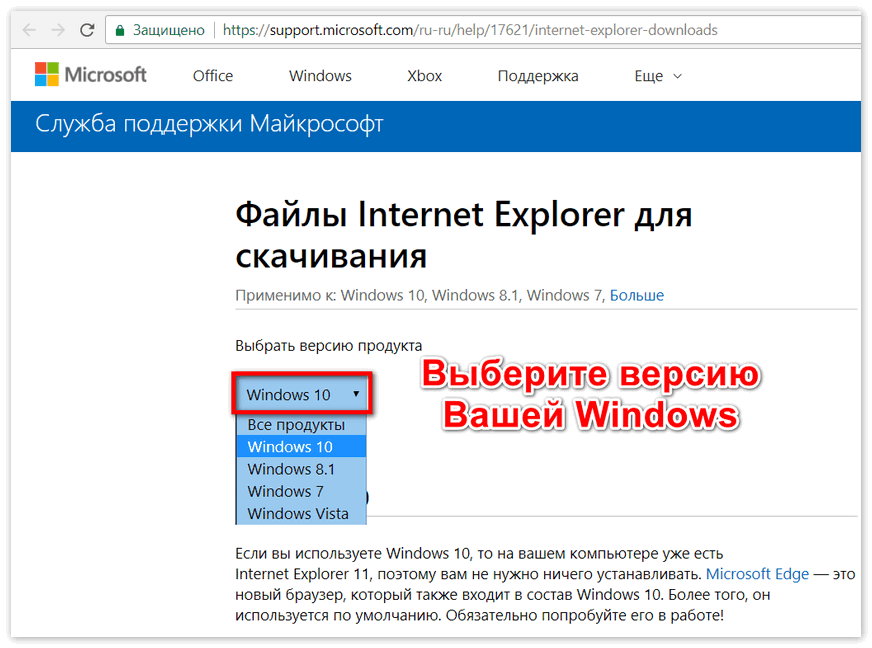 Файлы для скачивания IE