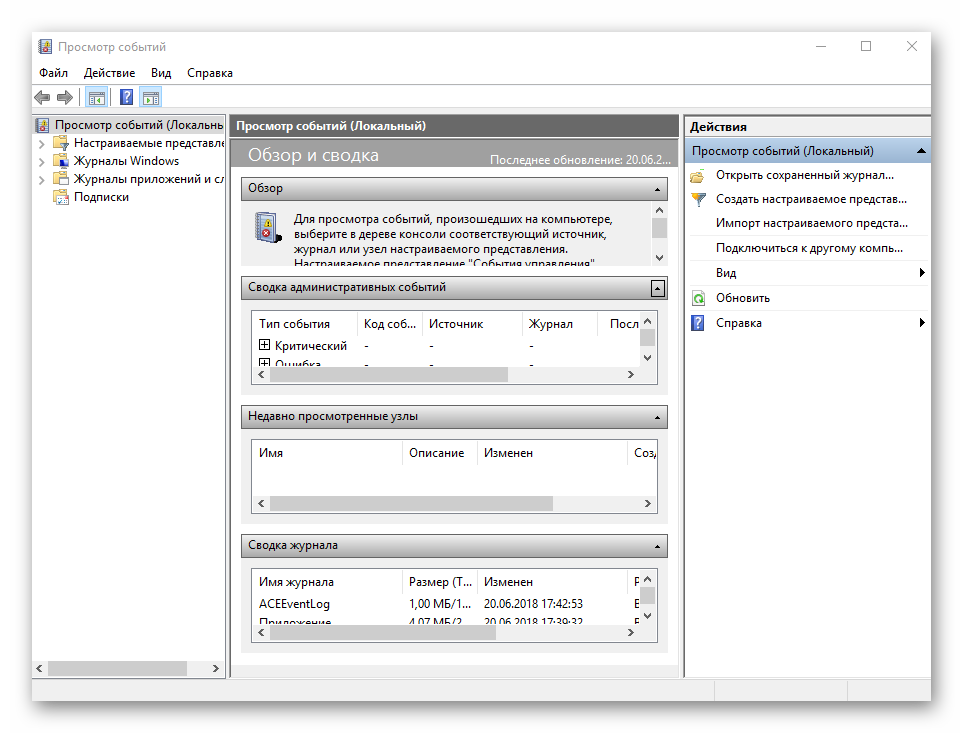 просмотр событий windows 10