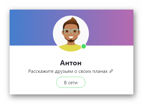 Векторная иконка на аватарке Skype