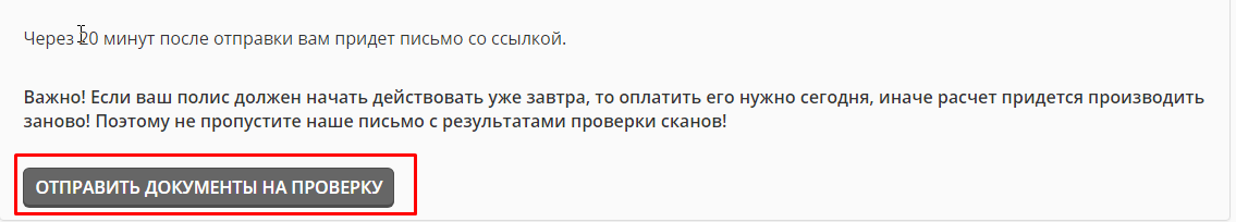 Осаго онлайн, как купить и получить полис. Оформление полиса ОСАГО на автомобиль через Интернет в 2017-2018 г.