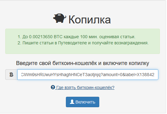 Что такое биткойн-адрес, как он выглядит? Получение и регистрация биткойн-адресов