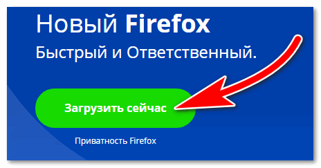 Загрузить Мозилу с сайта