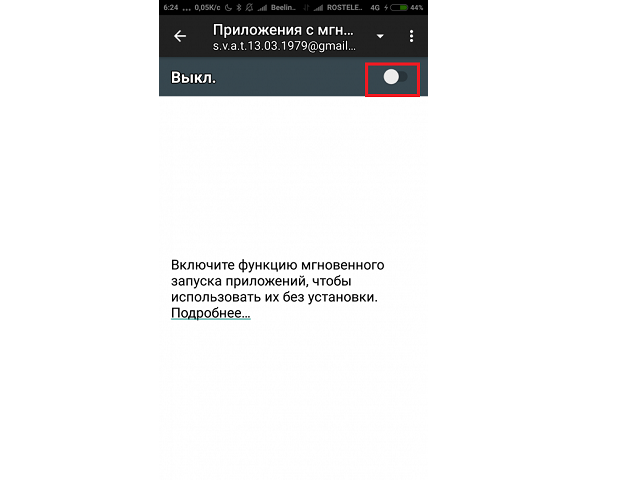 настройки