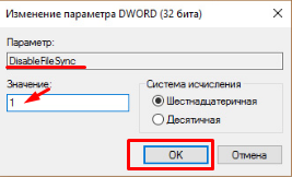 Как удалить (отключить) Onedrive с компьютера Windows 10 полностью и навсегда?