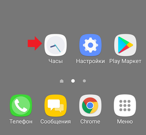 Как установить и настроить будильник на смартфоне Android?