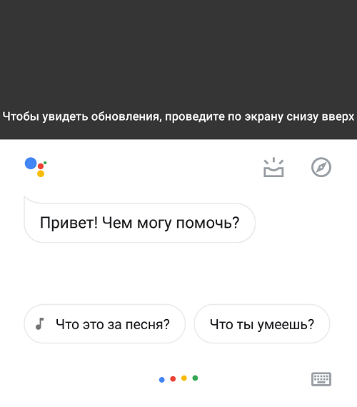 Как отключить Гугл Ассистент на телефоне Андроид?