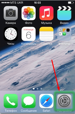 Переход к настройкам IOS