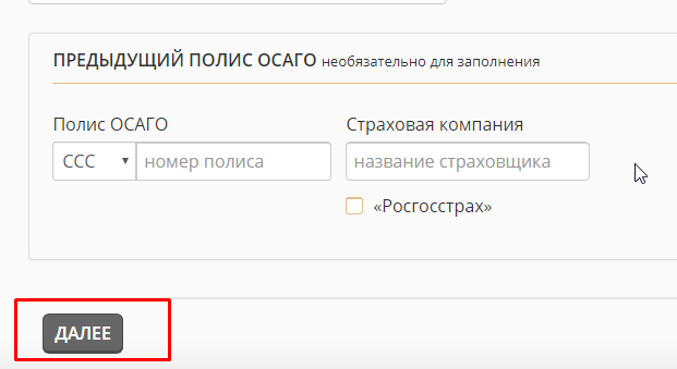 Осаго онлайн, как купить и получить полис. Оформление полиса ОСАГО на автомобиль через Интернет в 2017-2018 г.