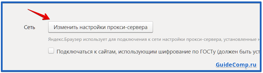 как увеличить скорость интернета в браузере яндекс