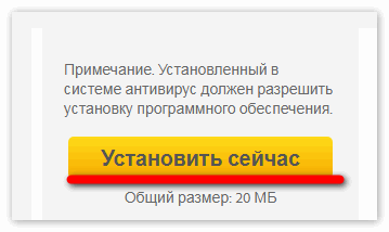 Установить Adobe Flash Player