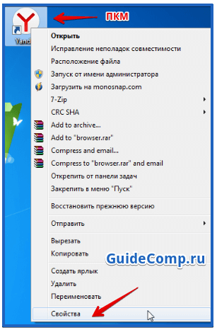 как сделать yandex браузер по умолчанию