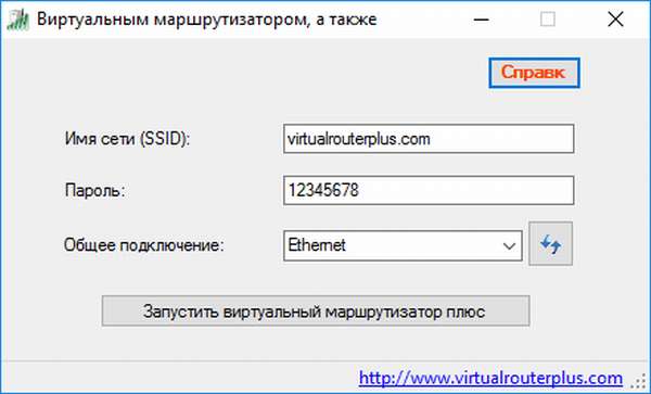 Программа Virtual Router Plus