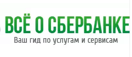 Сбербанк онлайн, вход в личный кабинет. Инструкция по регистрации и подключению