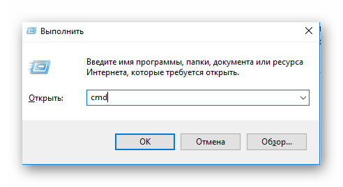 cmd выполнить windows 10