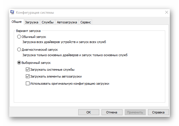 Конфигурация системы Windows 10