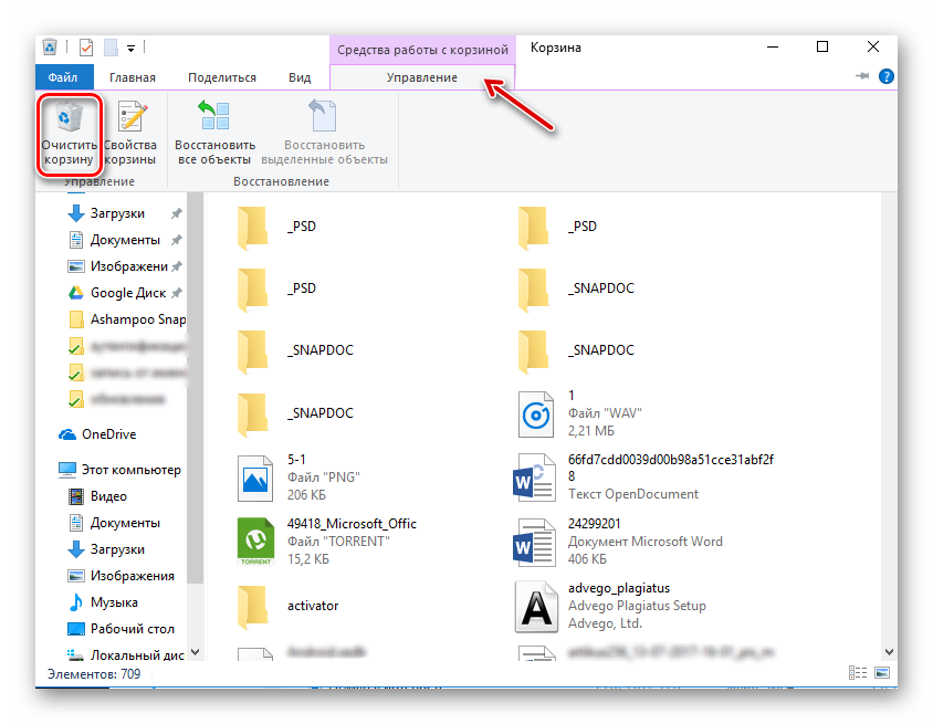 очистка корзины Windows
