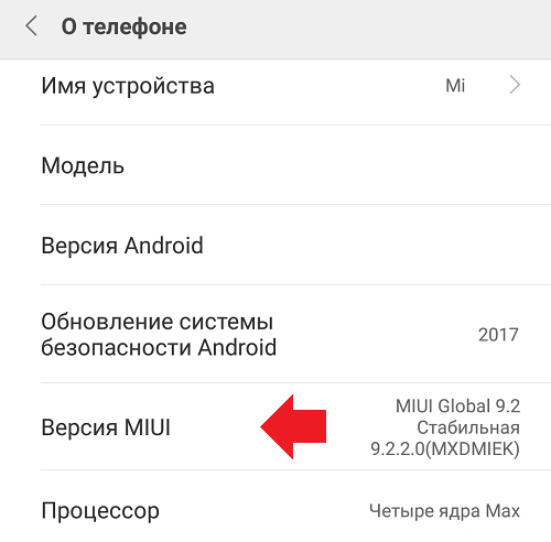 Как включить режим разработчика на Android?