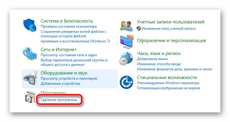 Удаление программ Windows