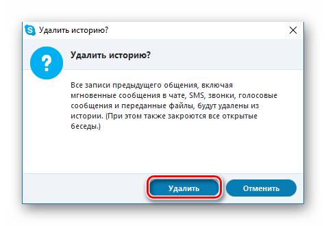 Окно с предупреждением в Skype