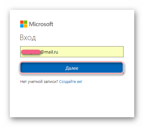 Ввод логина или адреса электронной почты Microsoft