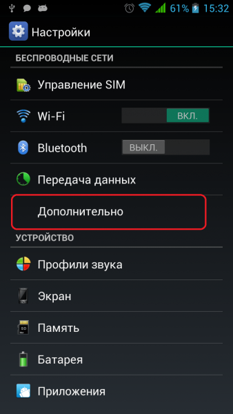 Дополнительные настройки Android