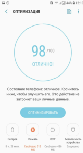 optimizirovat-smartfon