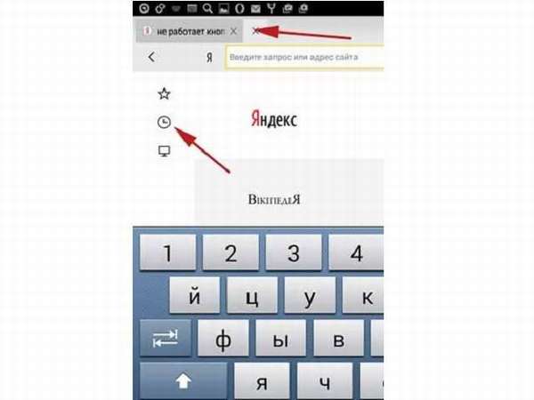 Как удалить историю в Яндекс.Браузере на телефоне Андроид