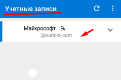 Как создать учетную запись Майкрософт (Microsoft), и для чего она нужна?