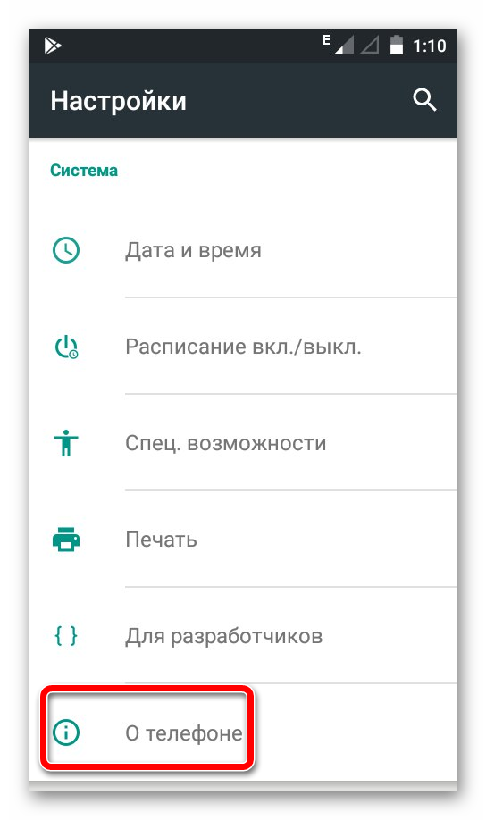 О телефоне Android